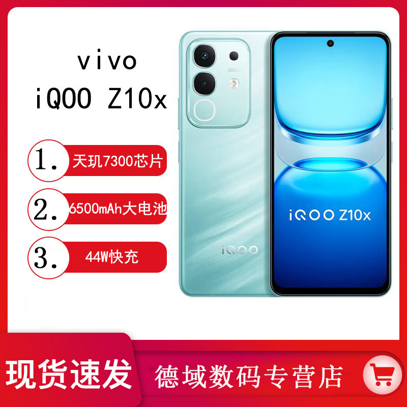 New Vivo iQOO Z10x New Large Battery Mobile Phone Student Elderly Smart New Machine Backup Game 5G