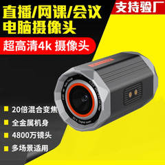 高精細4k 4800万生中継カメラキー図緑幕疾速フォーカス縦スクリーンリモコンネット課会議生中継