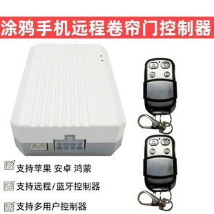 Graffiti mobile phone remote door controller rolling door Bluetooth external receiver garage door rolling gate controller