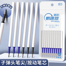 按动可擦笔芯中性笔晶蓝色热可擦3-5年级小学生用热魔摩磨易擦