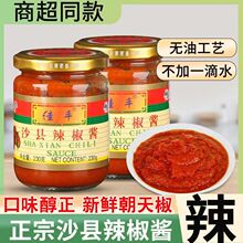 佳丰沙县辣椒酱230g拌面下饭菜蒸饺辣酱特产福建小吃酱料