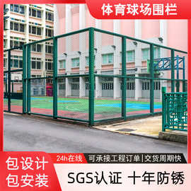 球场护栏网球运动场围栏学校铁丝网操场围栏网体育场防护网