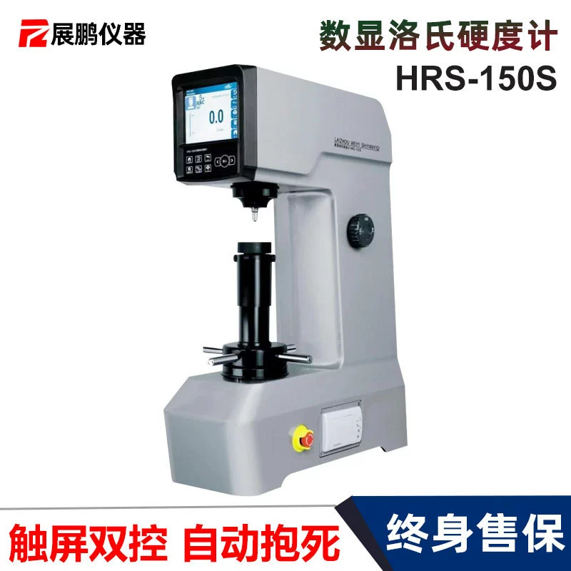 Сенсорный экран с двойным управлением, цифровым дисплеем твердомера Roche HRS-150S интеллектуального автоматического удержания