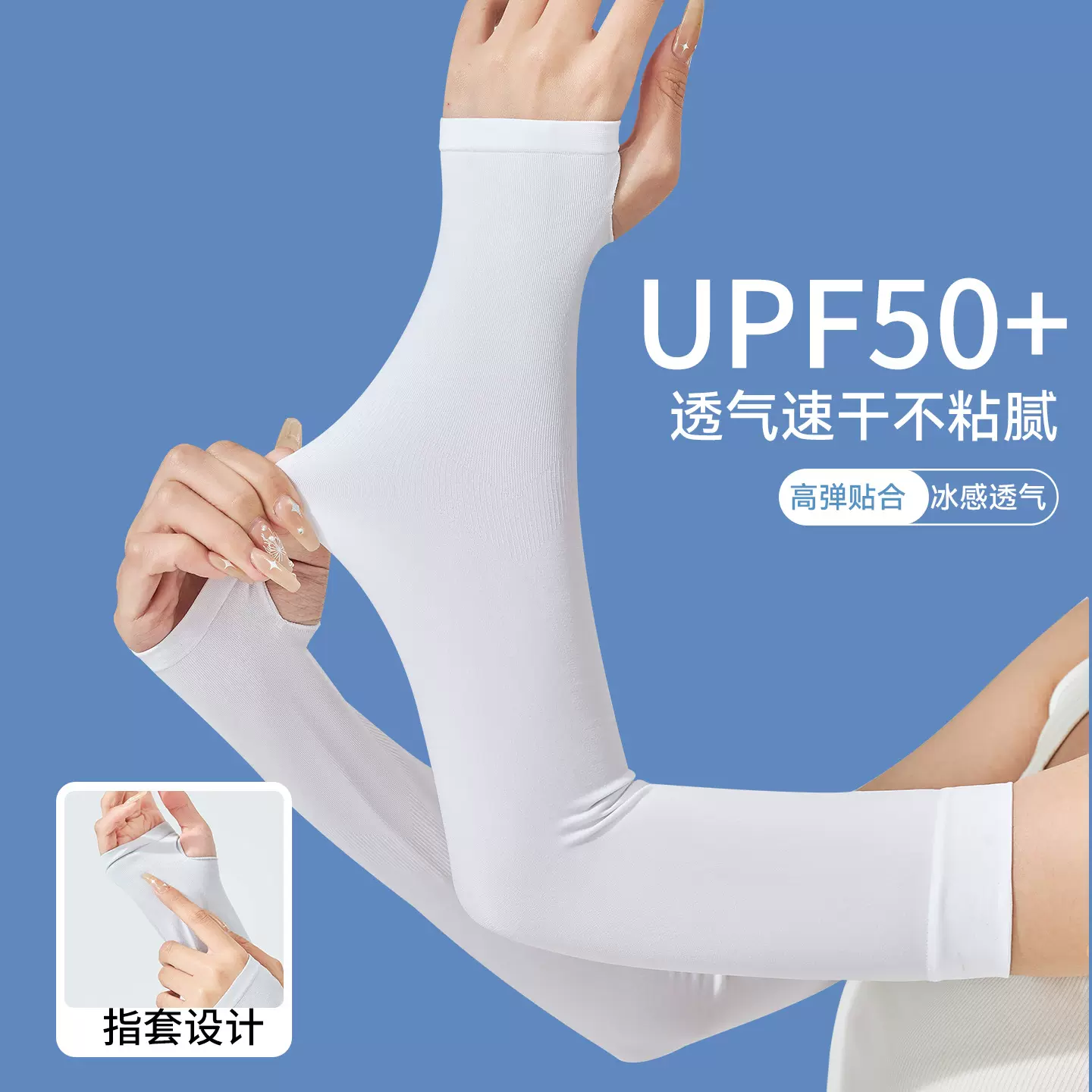 冰夏季防晒男女袖套手袖紫外线冰丝护臂薄款手套开车冰袖防晒袖套