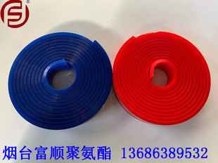 Yantai Fushun Manufacturer Direct Supply of High-quality Polyurethane Tape, Wire Saw Machine Tape, Rubber Wear-resistant Strip