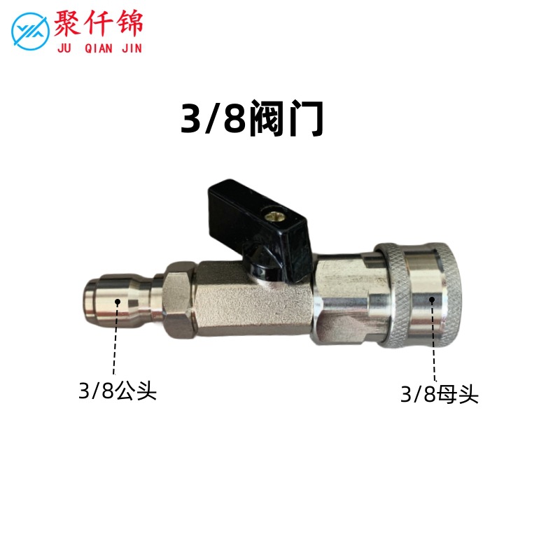 Car Wash Water Gun High-Pressure Hose 22/14 Interface 1/4 and 3/8 Female Ball Valve Water Gun Nozzle Valve Switch Connector