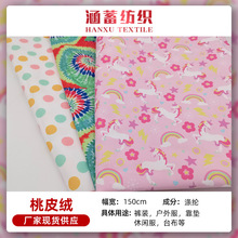 厂家供应桃皮绒印花布料涤纶里布裤装休闲服批发磨毛热升华印