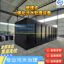 屠宰食品污水处理设备一体化地埋装置厂家优惠一体化污水处理设备