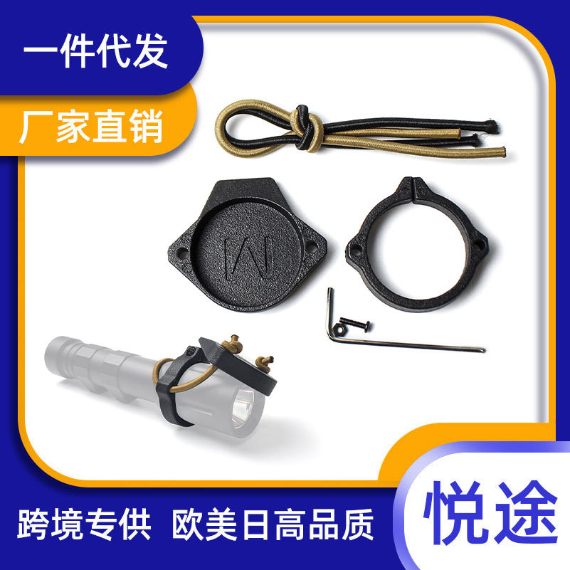 Rein 2.0/Modlite强光手电 户外手电 系列用遮光罩