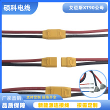 ��ģ���^��XT60/XT90�늳�朽Ӿ����L�� ������ܛ���z��8AWG