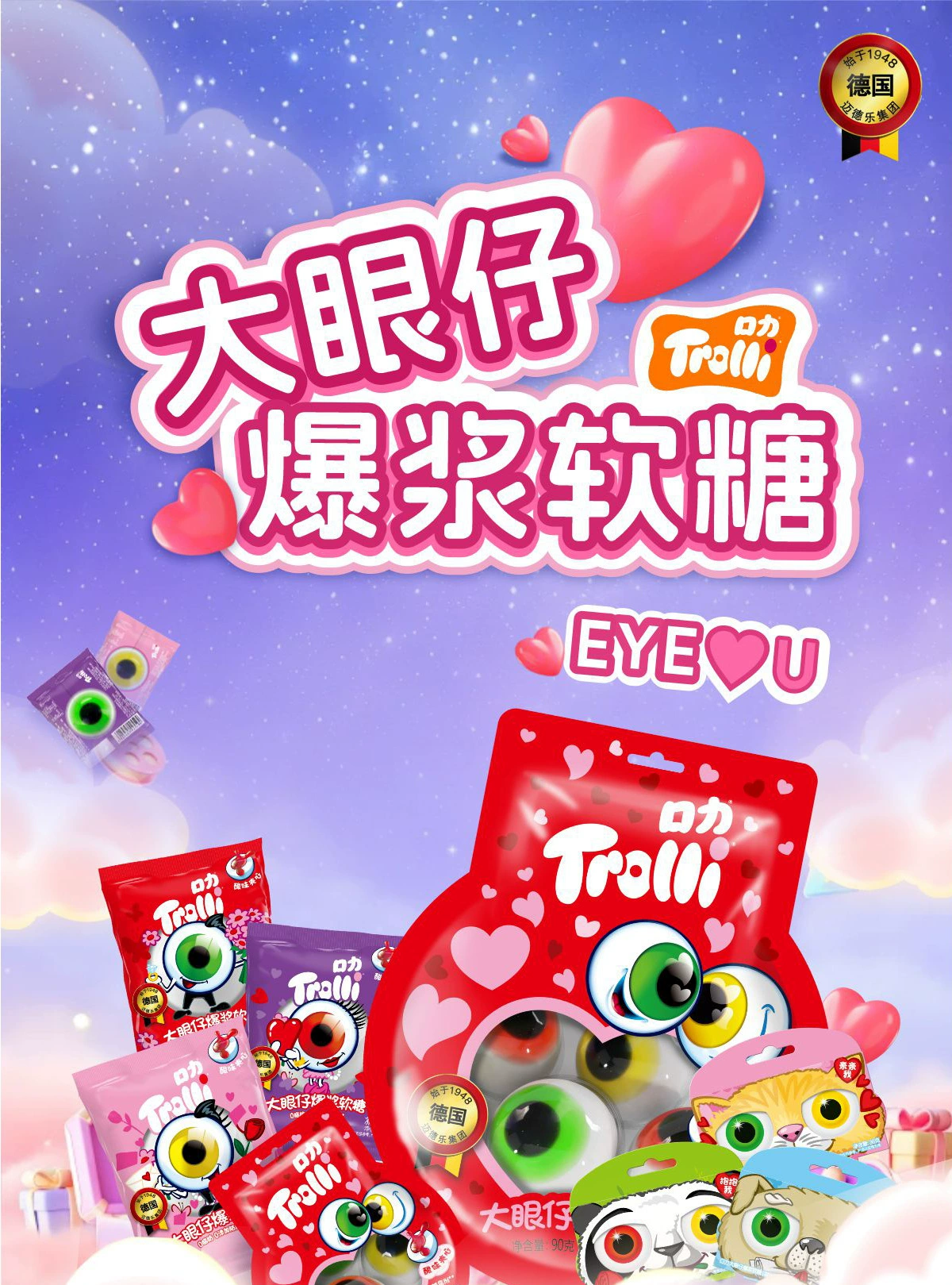 Жевательная конфета (Trolli) Гамбургер, фруктовые вкусы, QQ-конфеты для детей, разные упаковки