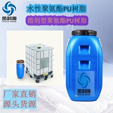 ��ӡ��ī֬������Ĥ�۰���(PU)��֬�۰�����Һˮ�Ծ۰�����֬