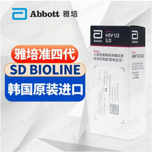 雅培韩国SD配采血包艾滋病试纸 HIV检测试纸原装进口准四代试剂盒