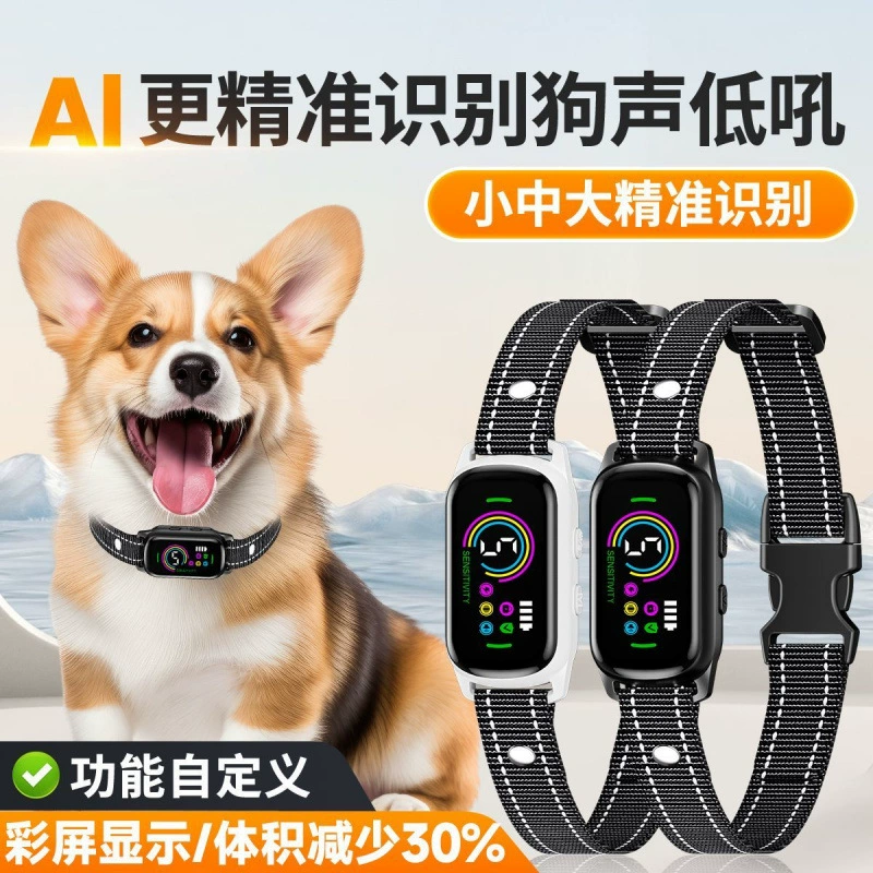 Автоматический ошейник для домашних животных с защитой от лая, защита от беспокойства, ошейник с электрошоком для злых собак, функция интеллектуального цветного экрана, трансграничная самоподготовка собак