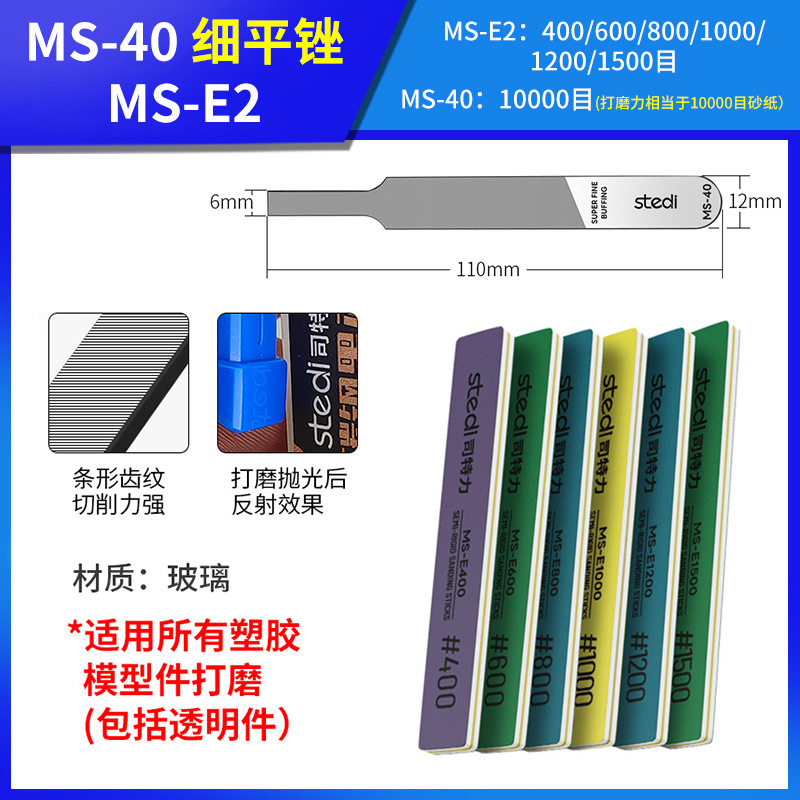 샌딩 및 폴리싱 세트【E2+40】