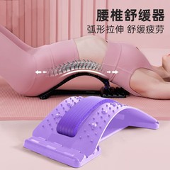 ヨガの腰椎の板の腰椎の緩め器の腰のマッサージ器の板の腰椎のマッサージ器のプラスチックの形の腰椎の板の腰の板