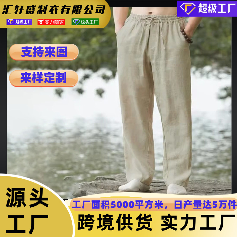 summer breathable solid casual trousers