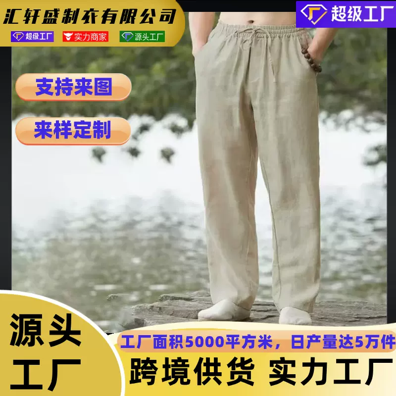 跨境外贸亚马逊男士休闲裤子夏季透气新款宽松纯色阔腿直筒长裤子