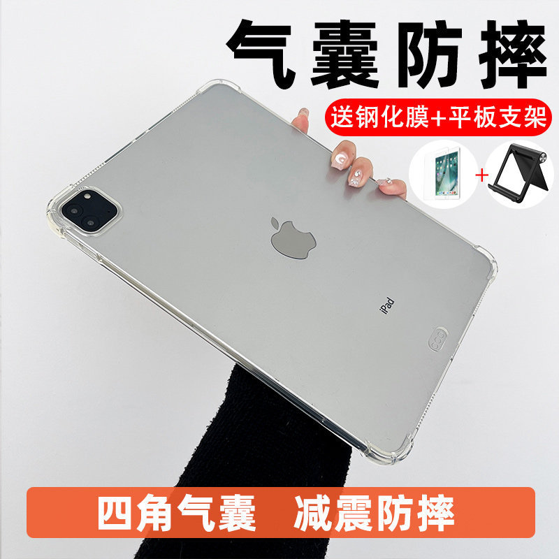 iPad Protective Case 10.2 Transparent 2021 New Model 2018 Protective Case 2020 Suitable for Air4 Tablet 9Th Generation Mini5