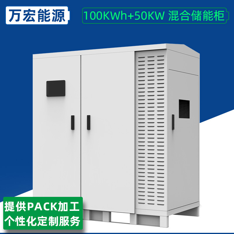 50KW100KW磷酸铁锂储能一体机太阳能三相并网输出逆变器锂电池