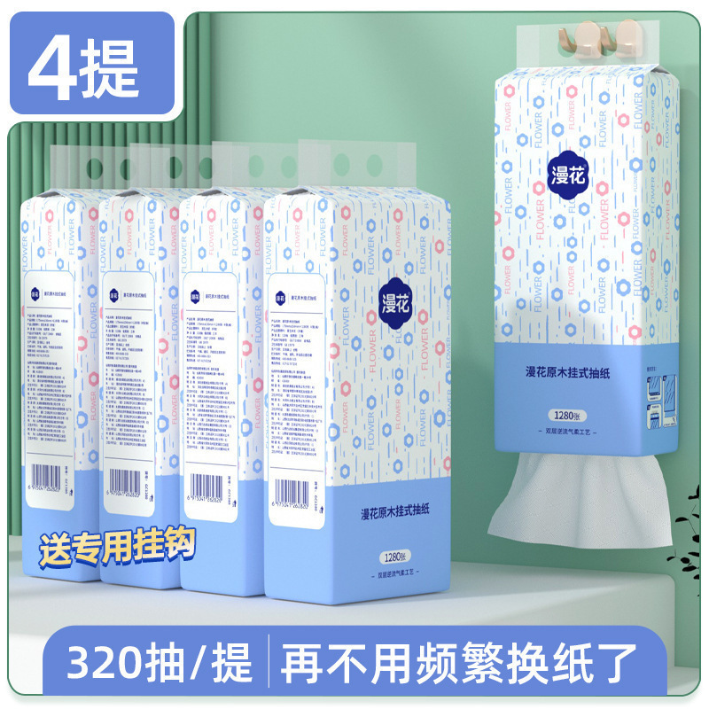 包邮漫花挂式抽纸整箱加厚四层餐巾纸家用实惠装厕用卫生纸大包面|undefined
