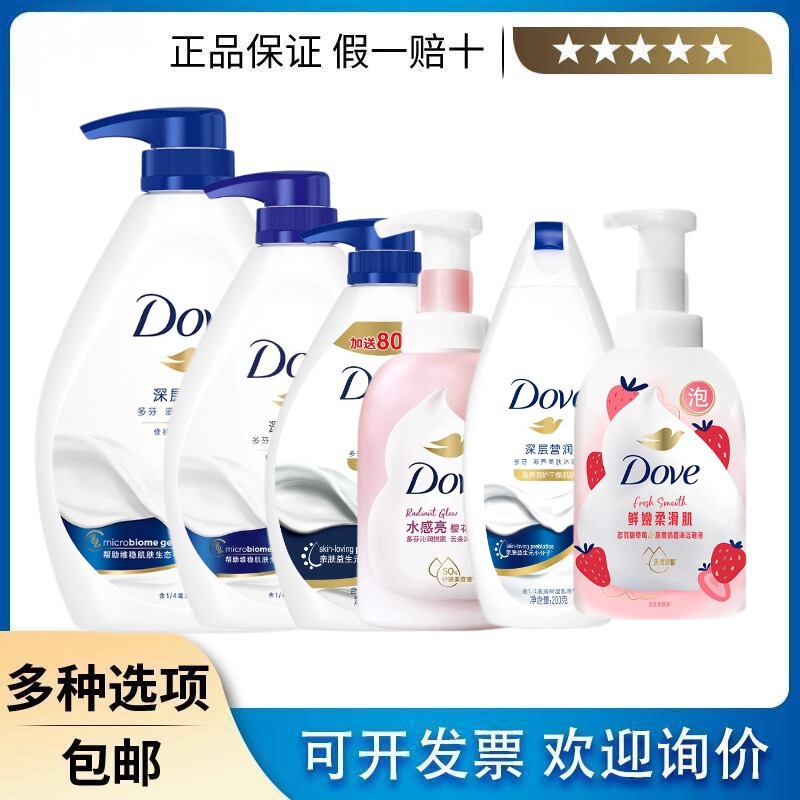 Free Shipping Dove Shower Gel 1Kg/680/200G/730G/Deeply Moisturizing Cherry Blossom Sweet Fragrance Bubbles in Multiple Sizes