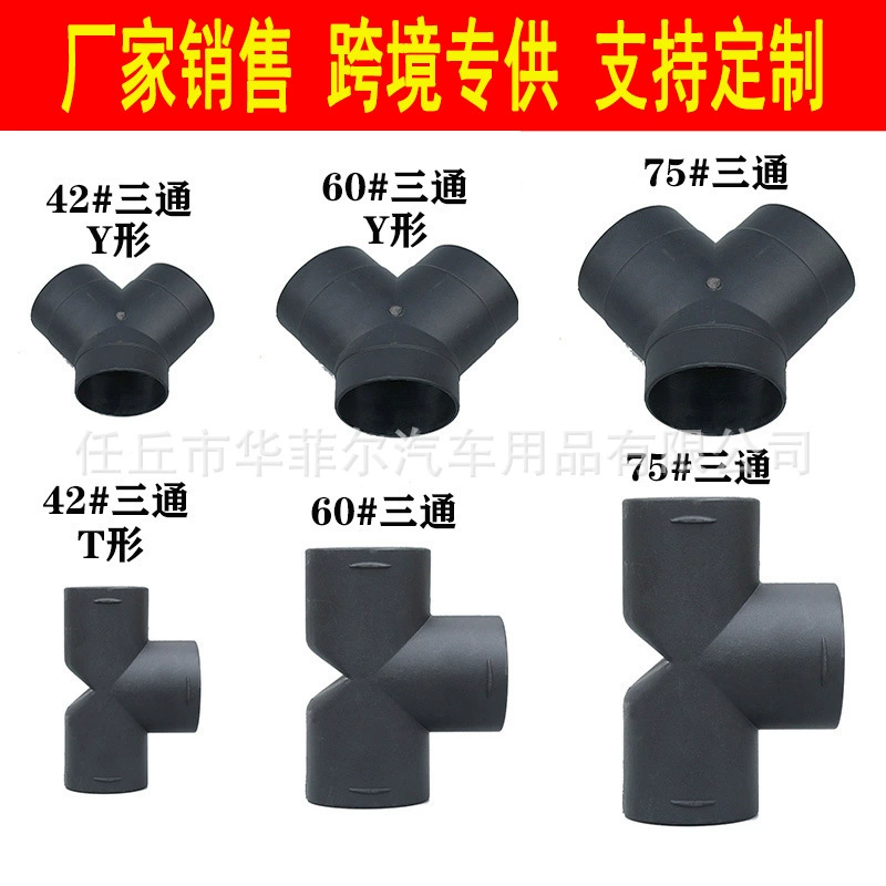 Трансграничные Оптовые аксессуары для стояночных обогревателей выход воздуховод Y-образный тройник рулевая головка с высокой термостойкостью прямое соединение