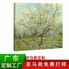 亚马逊杏树装饰画挂画高清喷绘大尺寸帆布画芯卧室客厅实木无框画