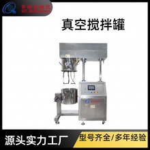 操作简单加热均匀小型实验室化工搅拌水凝胶搅拌机60L真空搅拌罐