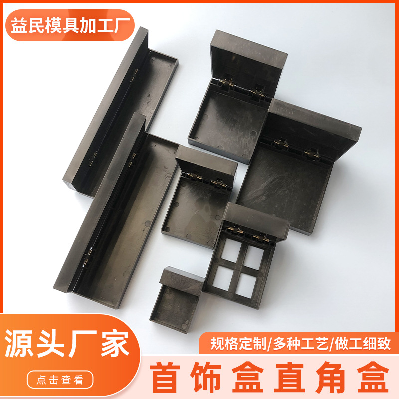 直角首饰盒家用项链戒指防尘收纳盒饰品店项链展示盒塑料包装盒