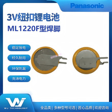 ����Panasonic�~���늳�ML1220/BN�Ӻ��_3V֧�ּ���늺�