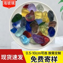 彩色玻璃石水族鱼缸装饰水晶石儿童挖宝不规则糖果海玻璃