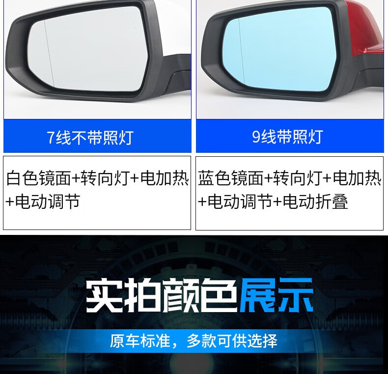 Chevrolet Malibu Rearview Mirror Assembly 12-22 Models XL Folding Rearview Mirror Red White Black Left and Right