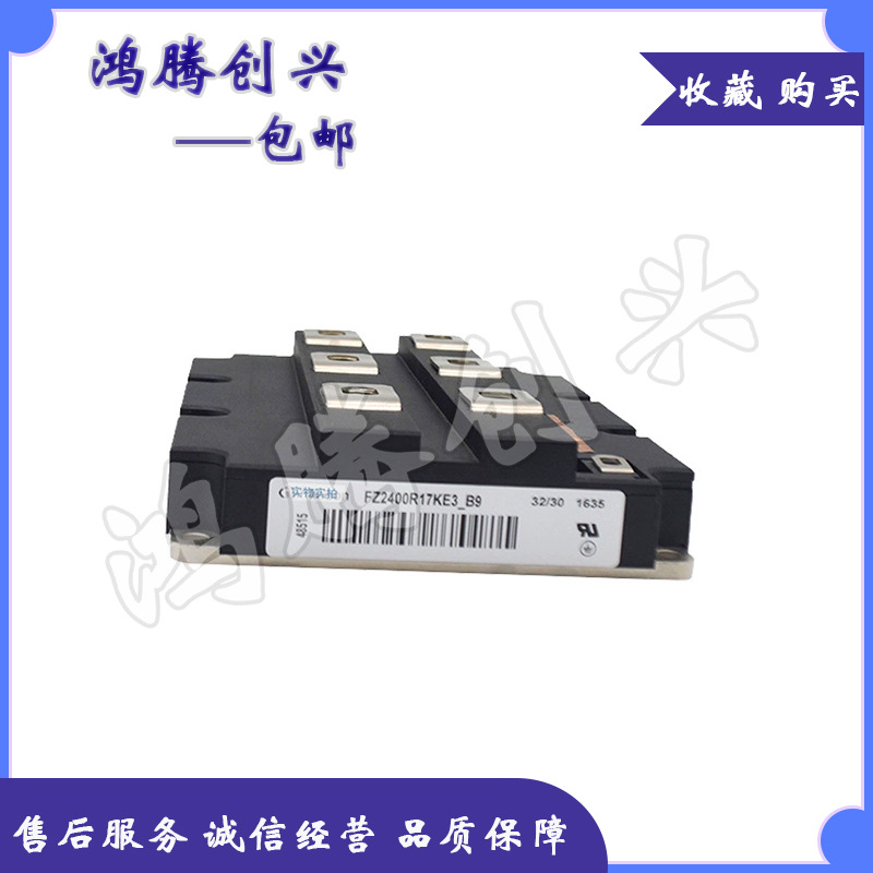 IGBT模块 FZ2400R17KE3-B9 FZ3600R17HE4 FZ2400R12KE3 拍前议价