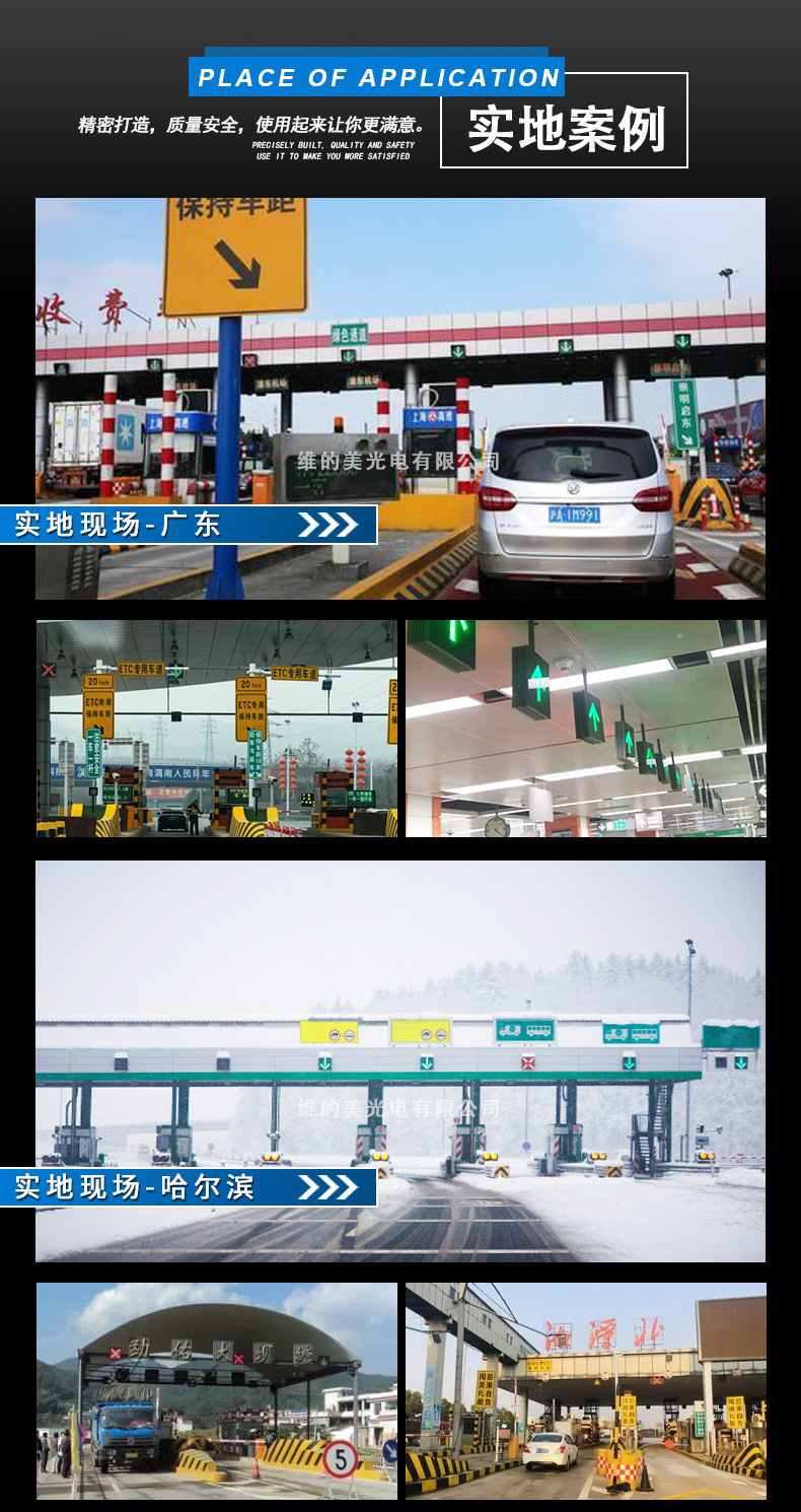 红叉绿箭通行灯
