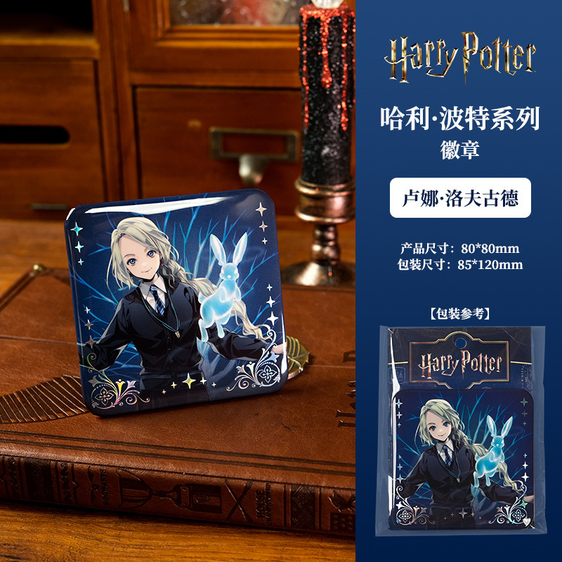 正版哈利波特方形吧唧80*80冷烫银工艺守护神系列马口铁徽章单领|undefined