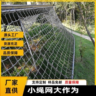 Foshan Shenzhen Children's Paradise climbing net cultural travel project large outdoor sports ground climbing net polyester protective net