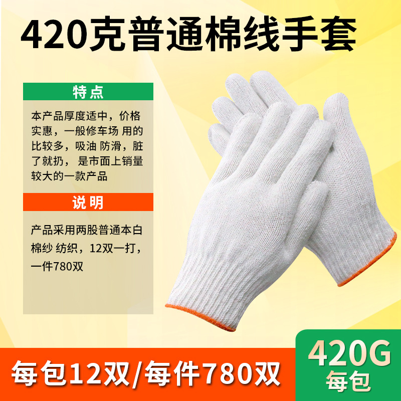 13-420普通棉线橘黄