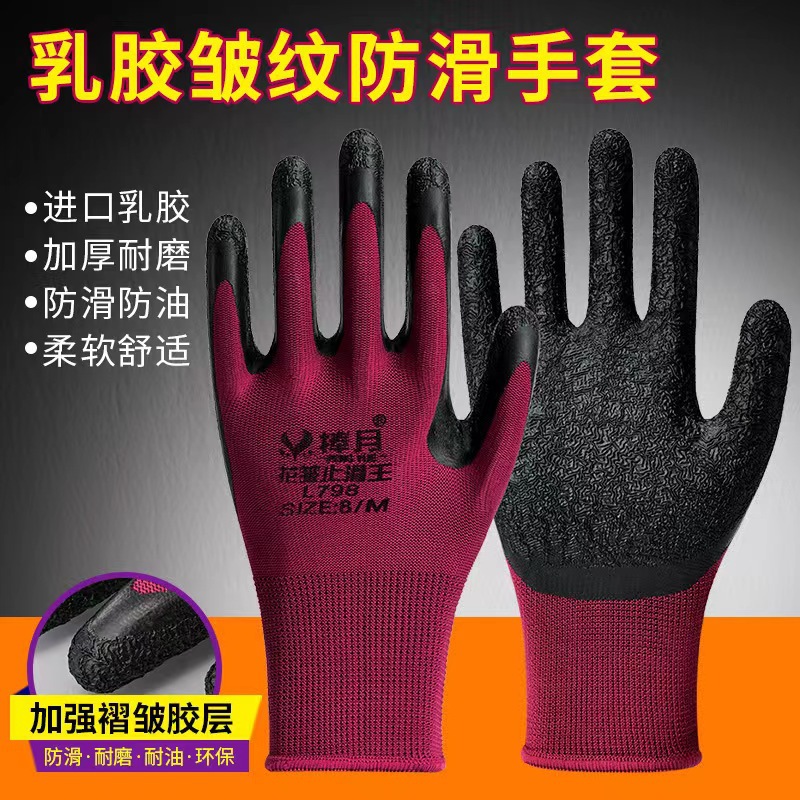正品丁腈皱纹塑胶手套浸胶耐磨防滑橡胶工作劳保防护胶皮手套批发