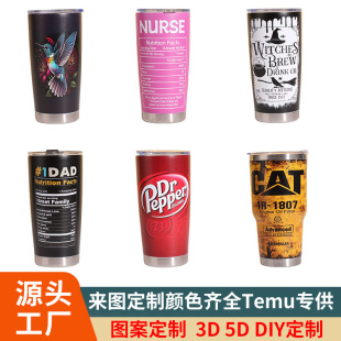 �羳20oz��܇��������܇�d�p�Ӳ��P䓱��ر�3D5D��DDIY�ƶ�ˮ��