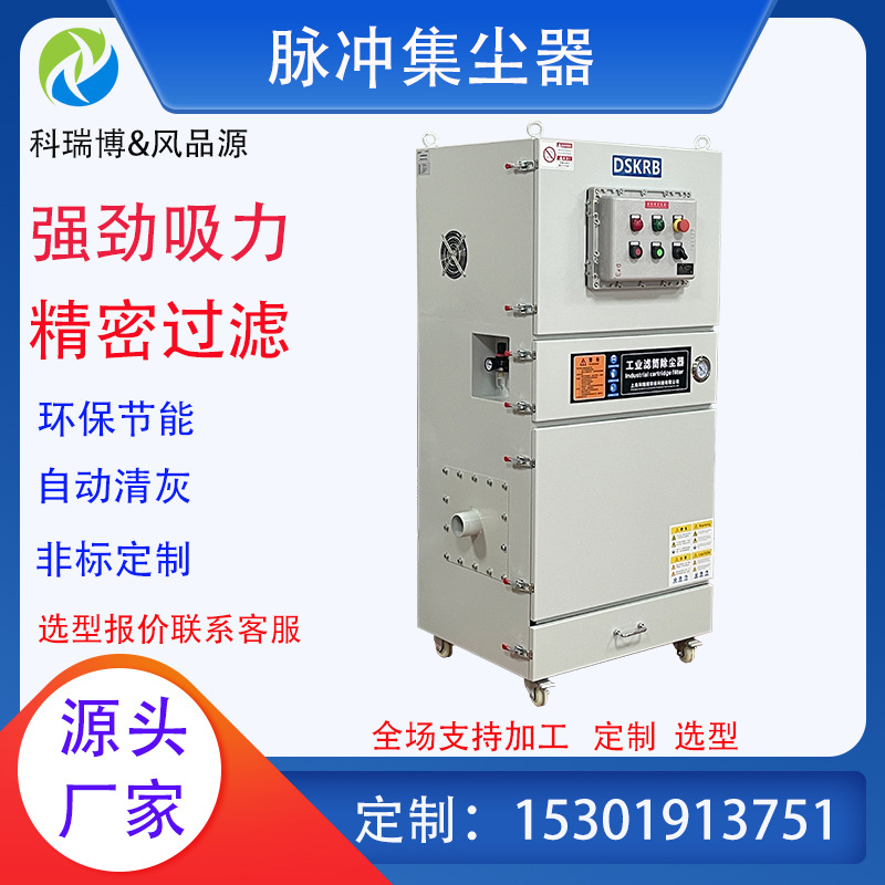 MCJC-2200 2.2KW磨床塑胶粉尘尘抛光除尘器 砂带抛光机脉冲集尘机