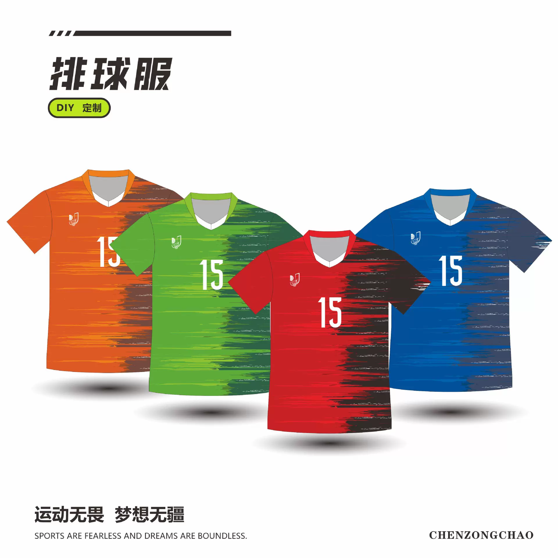 羽毛球服排球服男女比赛训练运动团队服全身定制印字球衣速干短袖