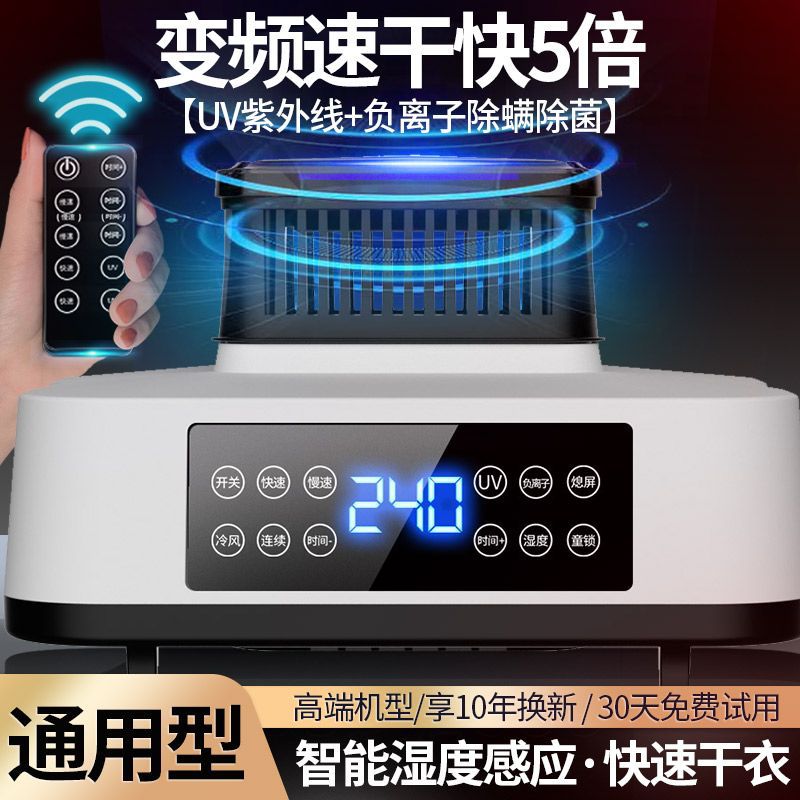 通用烘干机主机裸机机头干衣机大功率烘衣服用多功能小型速干衣