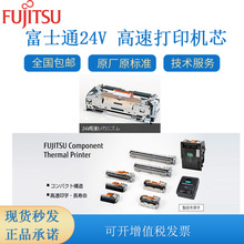 Fujitsu Printer head ʿͨ 58mm24V늸ٟӡCо