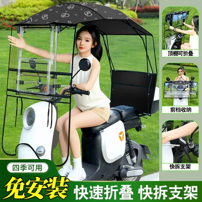 Elektromobil üçün ön şüşə çətiri (günlük) cover, sun protection and windproof - black-astronaut-single-layer-fabric-no-assembly-required-front-panel-foldable-high-transparency-window-2026-new-model-quick-fold-full-canopy