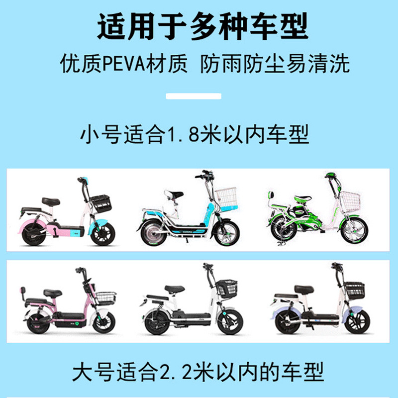 Motorcycle Cover Electric Bike Car Cover Sun and Rain Protection Cover Battery Bike Waterproof Thick Transparent Sunshade Rain Cover