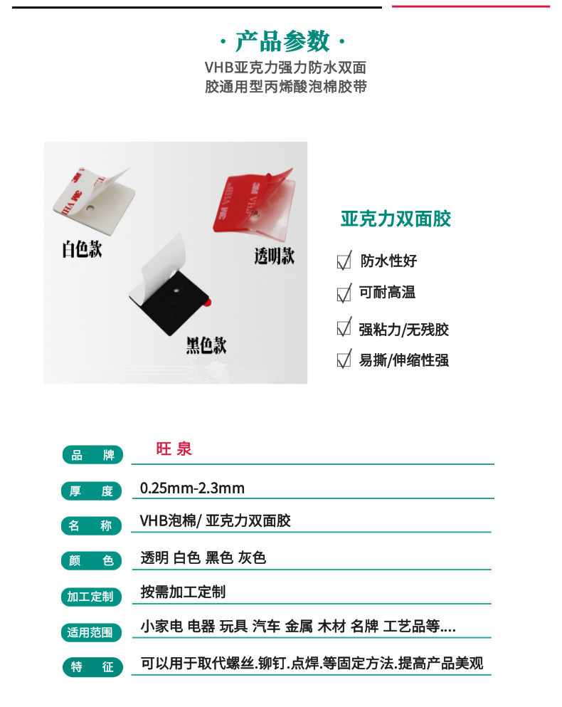 亚克力双面胶_2