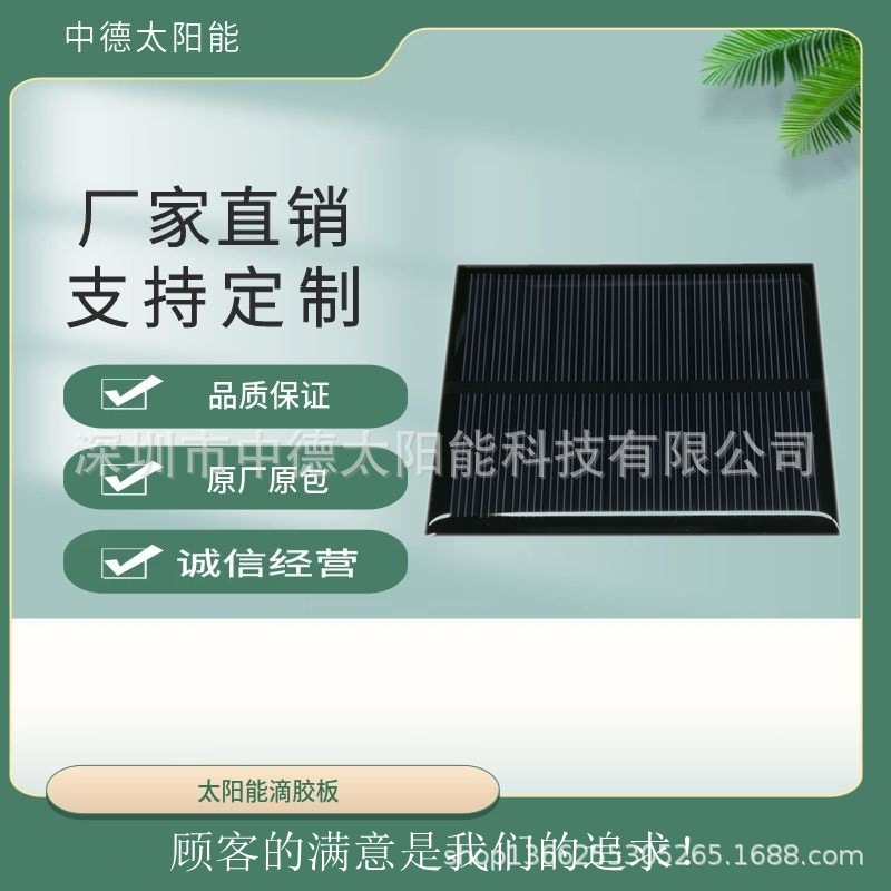 PET层压单晶多晶太阳能板 磨砂太阳能电池板 DIY太阳能滴胶板组件