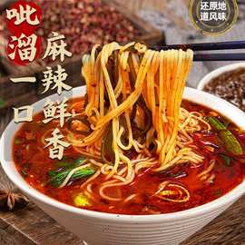 麻辣米线陕西西安特色美食小吃番茄麻辣宿舍自煮夜宵袋装速食食品