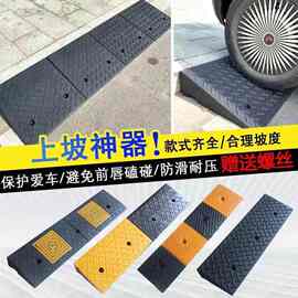 橡胶门口台阶垫斜坡垫马路牙子汽车轮胎上坡爬坡三角垫路沿坡家用